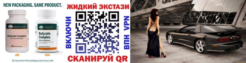 Бутират 1.4BDO  купить   Лесозаводск 