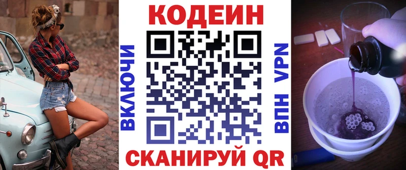 Codein Purple Drank  Лесозаводск 