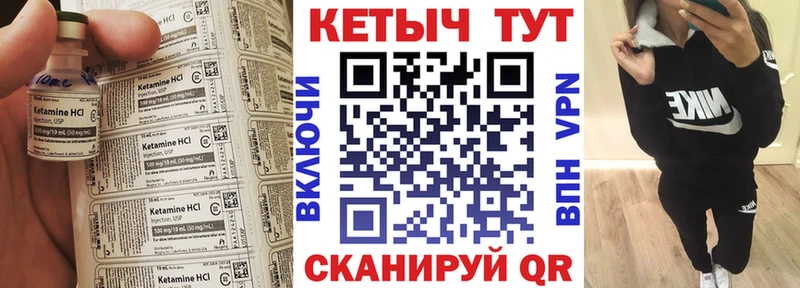 КЕТАМИН ketamine  Лесозаводск 